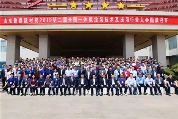 “一體板行業(yè)的春天來了！”寶潤達受邀參加中國一體板行業(yè)大會