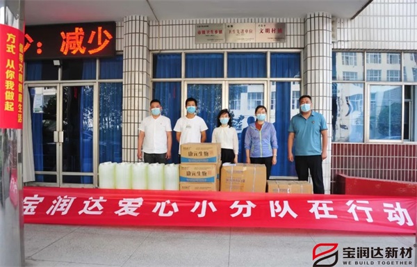 抗疫有我，寶潤(rùn)達(dá)愛心小分隊(duì)在行動(dòng)
