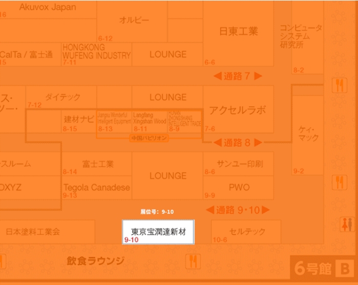 寶潤(rùn)達(dá)邀您共赴JAPAN BUILD建筑尖端技術(shù)展領(lǐng)略前沿風(fēng)采！